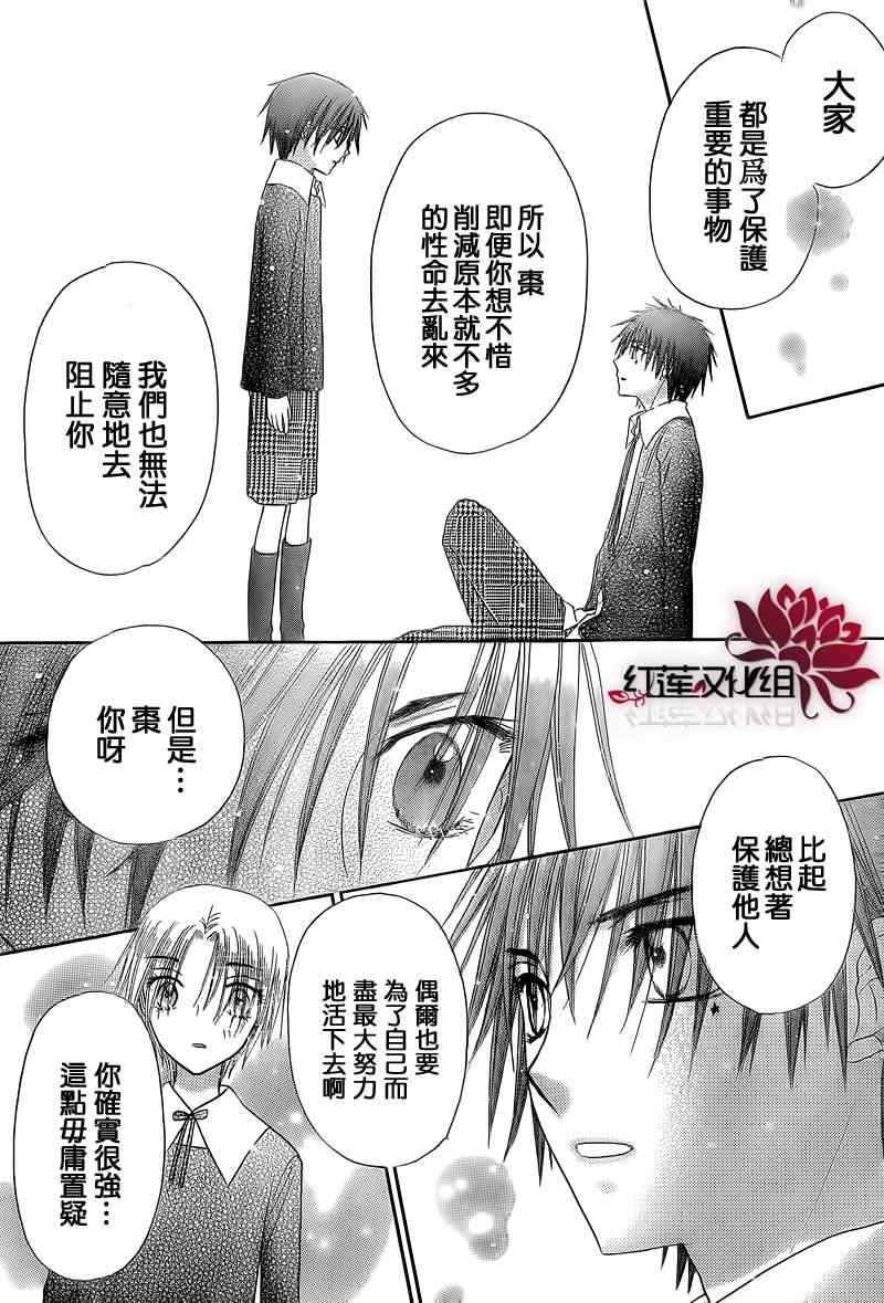 《爱丽丝学园》漫画最新章节第149话免费下拉式在线观看章节第【19】张图片