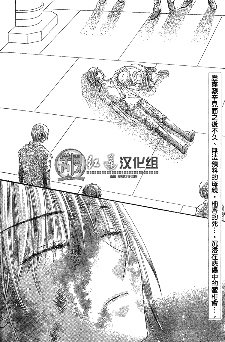 《爱丽丝学园》漫画最新章节第138话免费下拉式在线观看章节第【2】张图片