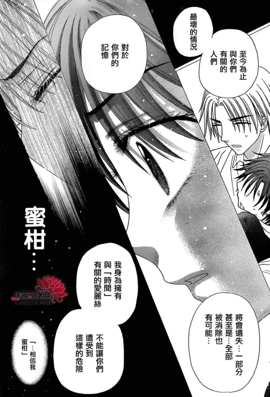 《爱丽丝学园》漫画最新章节第173话免费下拉式在线观看章节第【30】张图片