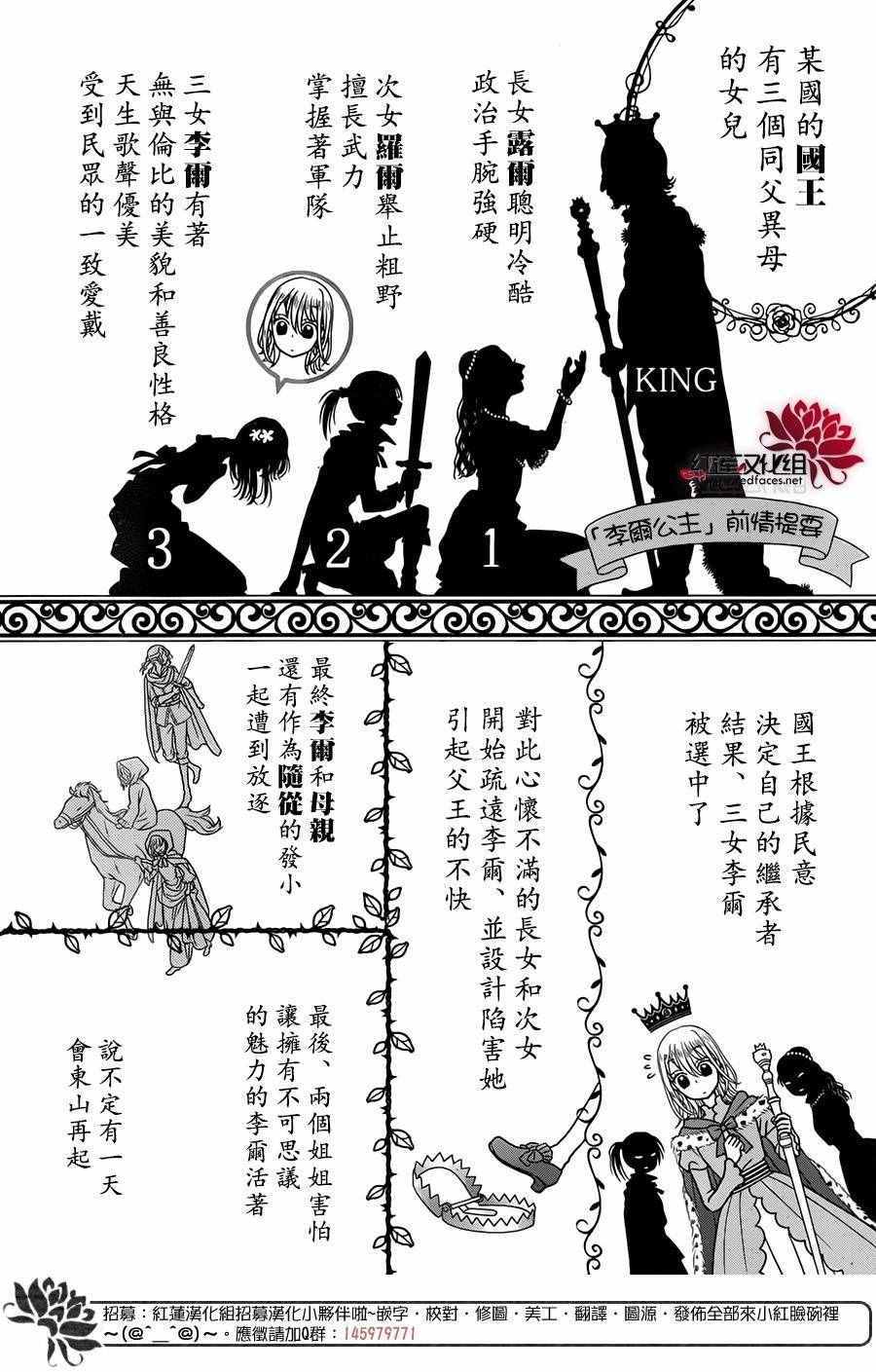 《爱丽丝学园》漫画最新章节歌剧之国的爱丽丝03免费下拉式在线观看章节第【21】张图片