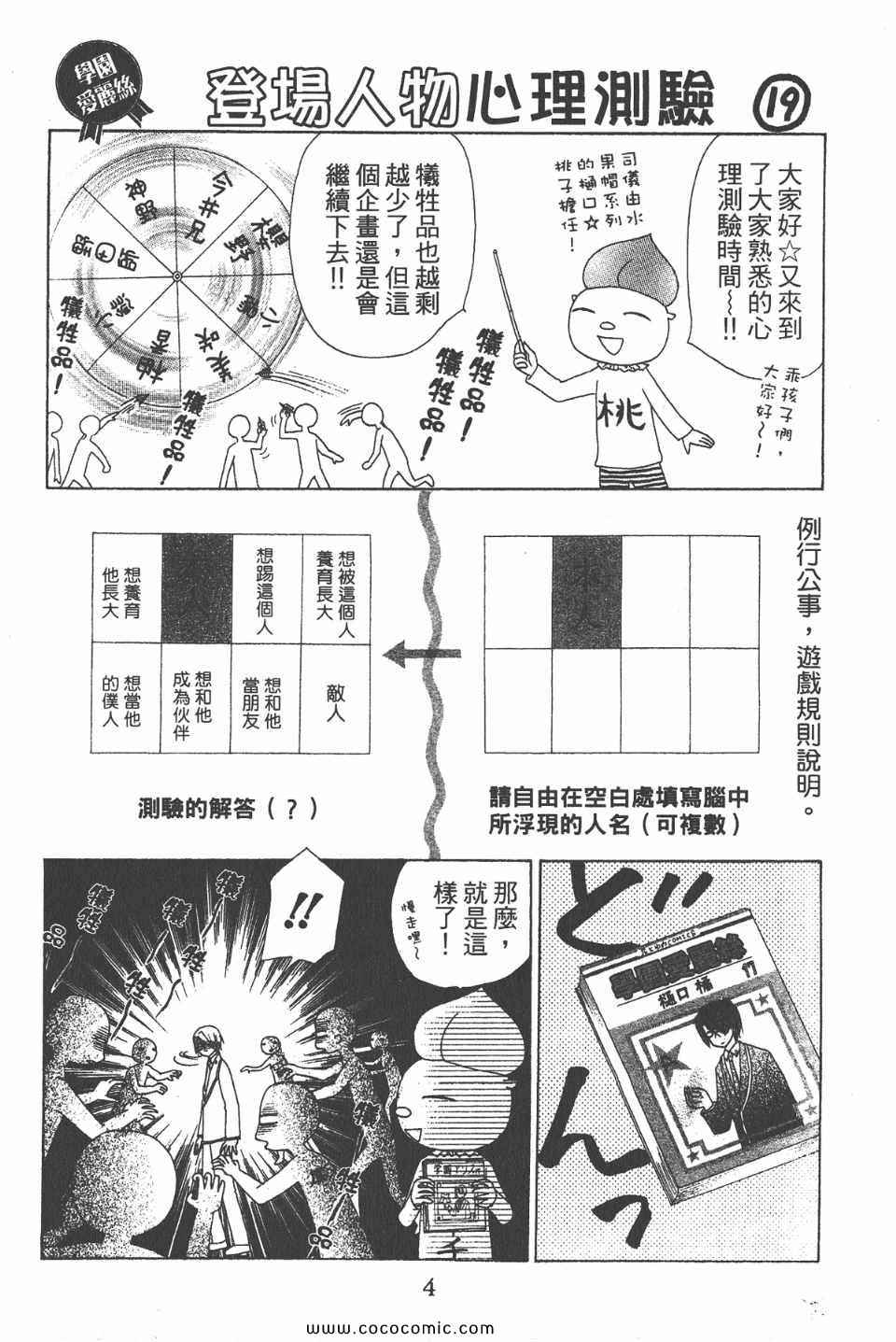 《爱丽丝学园》漫画最新章节爱丽丝学园-歌剧之国的爱丽丝17免费下拉式在线观看章节第【6】张图片