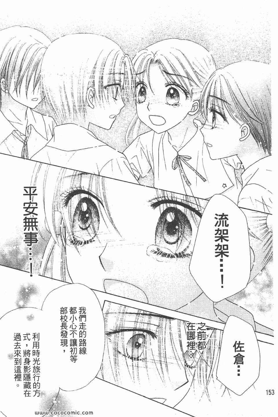 《爱丽丝学园》漫画最新章节爱丽丝学园-歌剧之国的爱丽丝17免费下拉式在线观看章节第【156】张图片