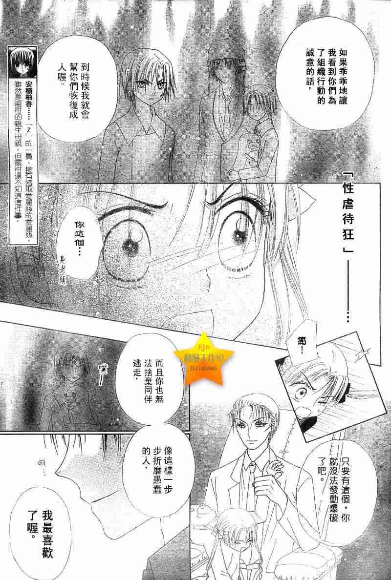 《爱丽丝学园》漫画最新章节第42话免费下拉式在线观看章节第【6】张图片