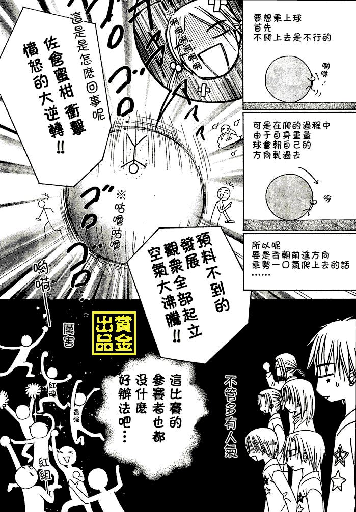 《爱丽丝学园》漫画最新章节第82话免费下拉式在线观看章节第【20】张图片