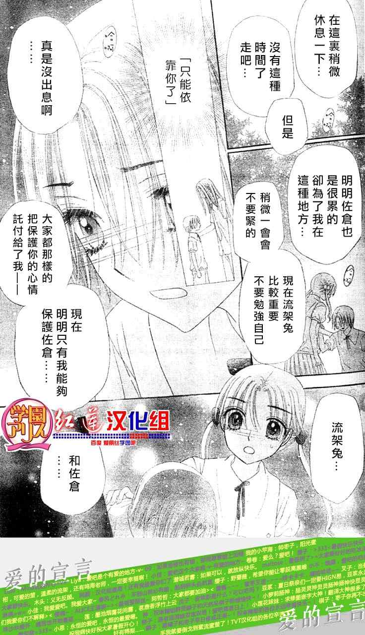 《爱丽丝学园》漫画最新章节第134话免费下拉式在线观看章节第【14】张图片