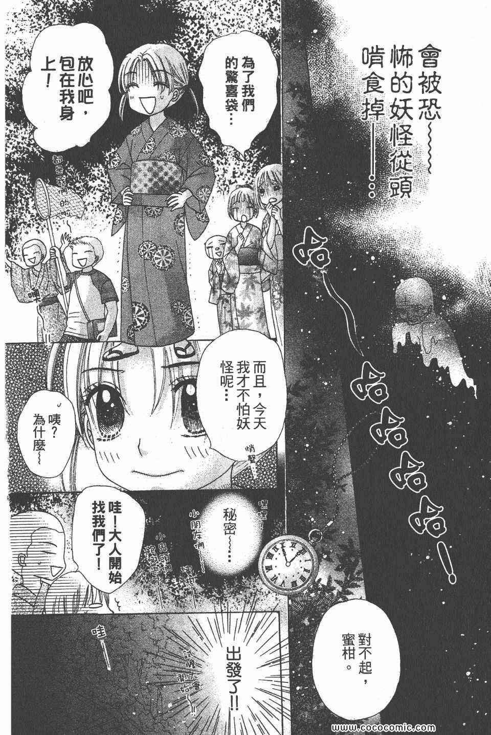 《爱丽丝学园》漫画最新章节爱丽丝学园-歌剧之国的爱丽丝17免费下拉式在线观看章节第【196】张图片