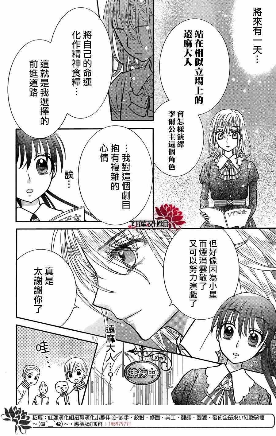 《爱丽丝学园》漫画最新章节歌剧之国的爱丽丝03免费下拉式在线观看章节第【25】张图片