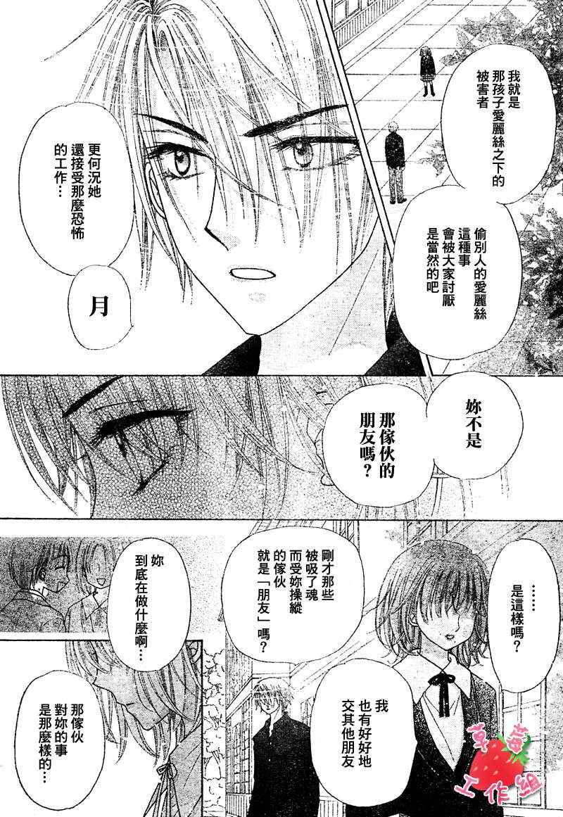 《爱丽丝学园》漫画最新章节第106话免费下拉式在线观看章节第【12】张图片