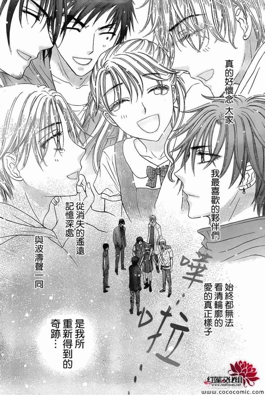 《爱丽丝学园》漫画最新章节第180话免费下拉式在线观看章节第【4】张图片