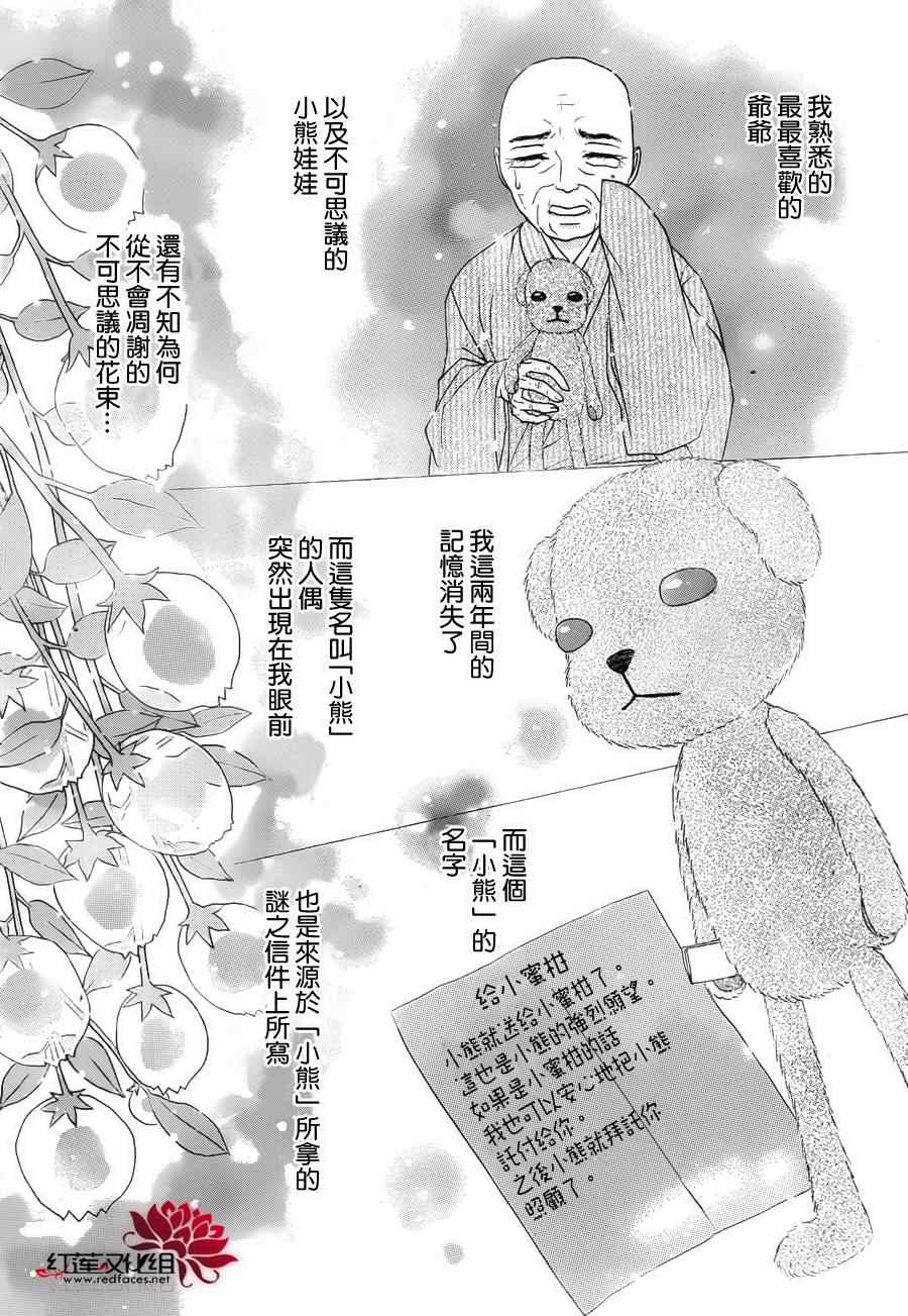 《爱丽丝学园》漫画最新章节第178话免费下拉式在线观看章节第【8】张图片