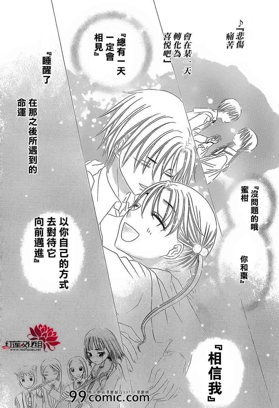 《爱丽丝学园》漫画最新章节第177话免费下拉式在线观看章节第【12】张图片