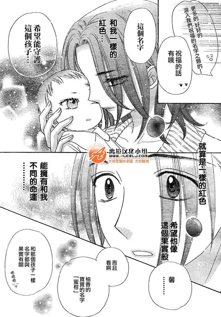 《爱丽丝学园》漫画最新章节番外篇免费下拉式在线观看章节第【10】张图片