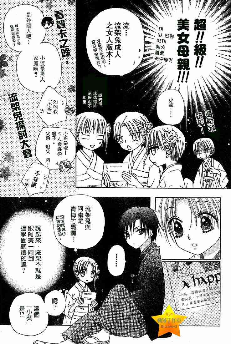 《爱丽丝学园》漫画最新章节第53话免费下拉式在线观看章节第【11】张图片