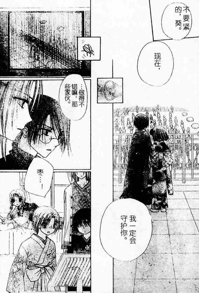 《爱丽丝学园》漫画最新章节第69话免费下拉式在线观看章节第【23】张图片