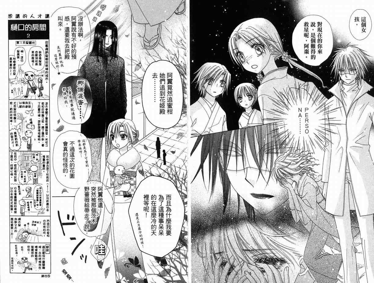 《爱丽丝学园》漫画最新章节第12卷免费下拉式在线观看章节第【38】张图片