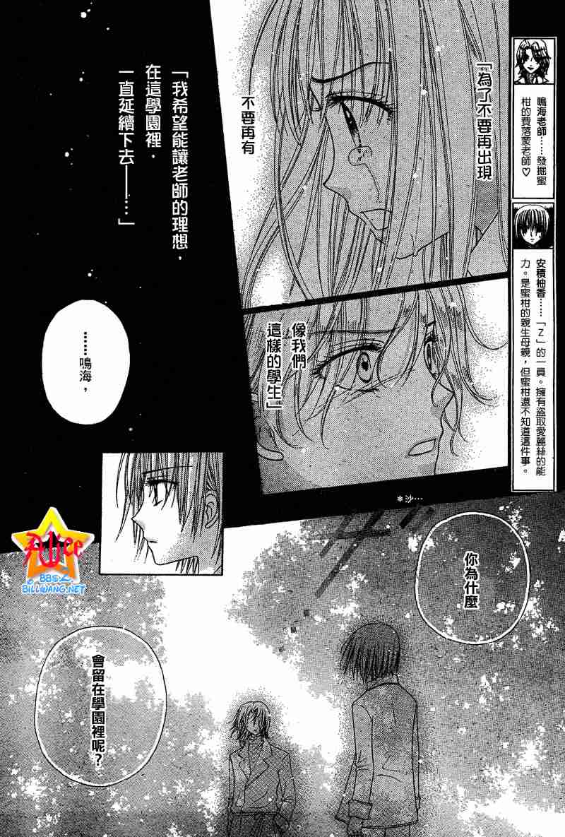 《爱丽丝学园》漫画最新章节第45话免费下拉式在线观看章节第【8】张图片