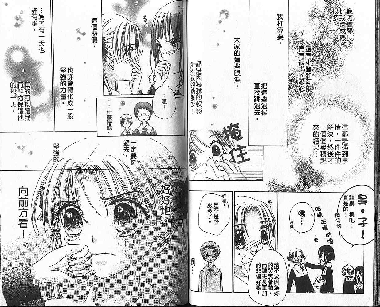 《爱丽丝学园》漫画最新章节第8卷免费下拉式在线观看章节第【58】张图片