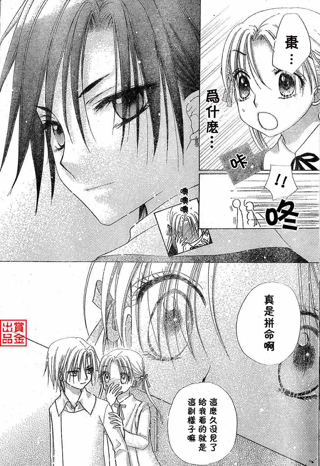 《爱丽丝学园》漫画最新章节第77话免费下拉式在线观看章节第【29】张图片