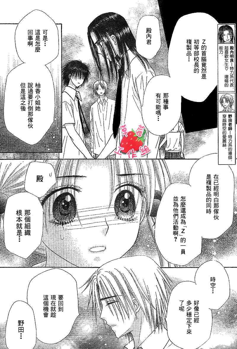 《爱丽丝学园》漫画最新章节第123话免费下拉式在线观看章节第【5】张图片