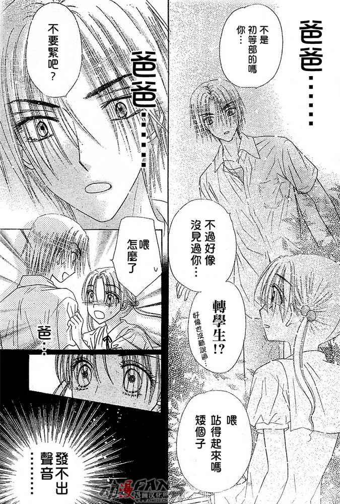 《爱丽丝学园》漫画最新章节第115话免费下拉式在线观看章节第【17】张图片