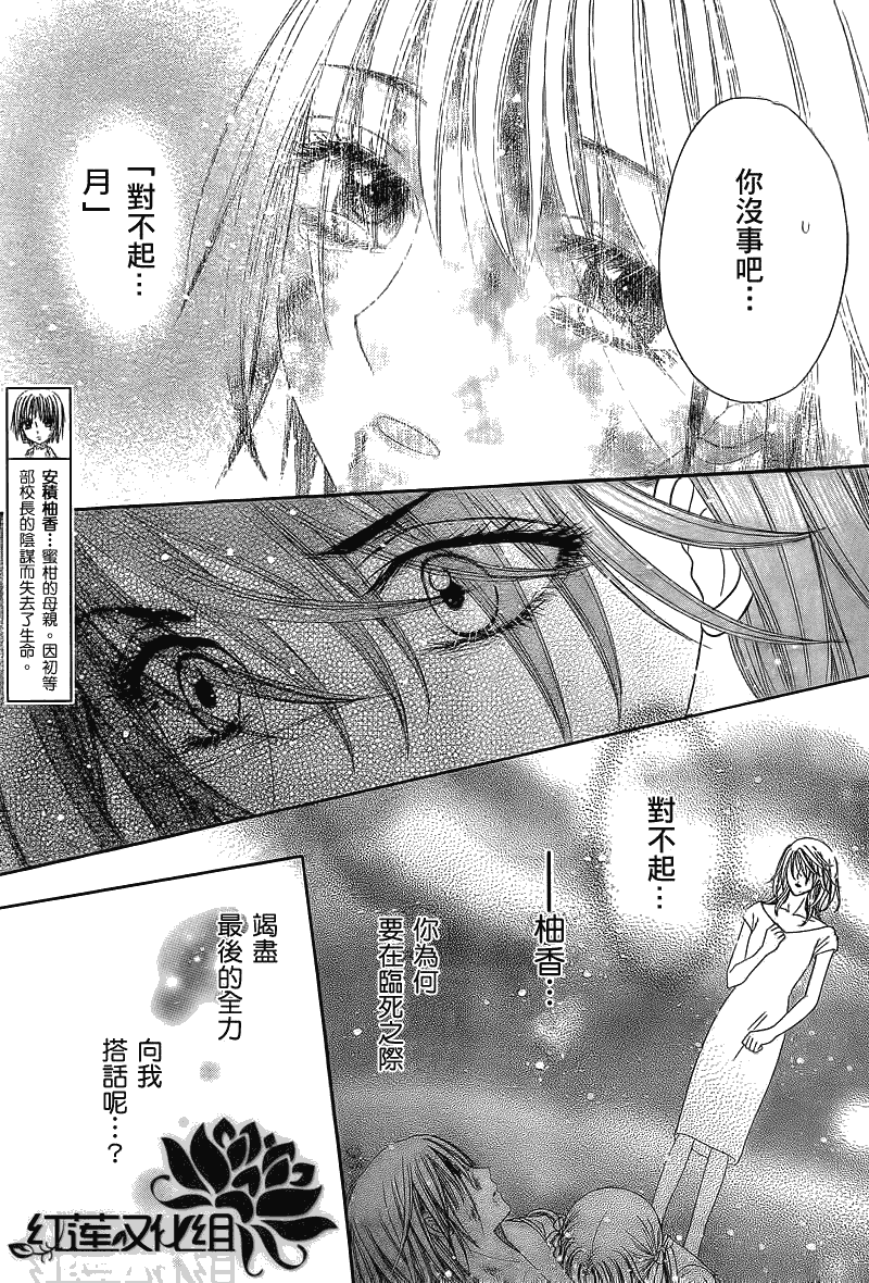 《爱丽丝学园》漫画最新章节第150话免费下拉式在线观看章节第【14】张图片