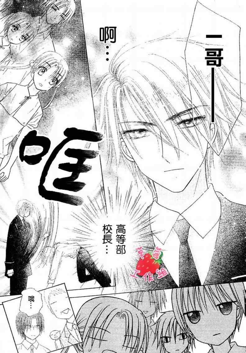 《爱丽丝学园》漫画最新章节第102话免费下拉式在线观看章节第【7】张图片