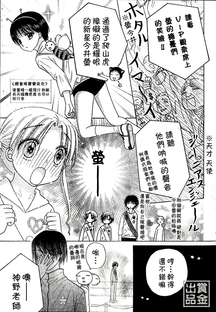 《爱丽丝学园》漫画最新章节第82话免费下拉式在线观看章节第【25】张图片