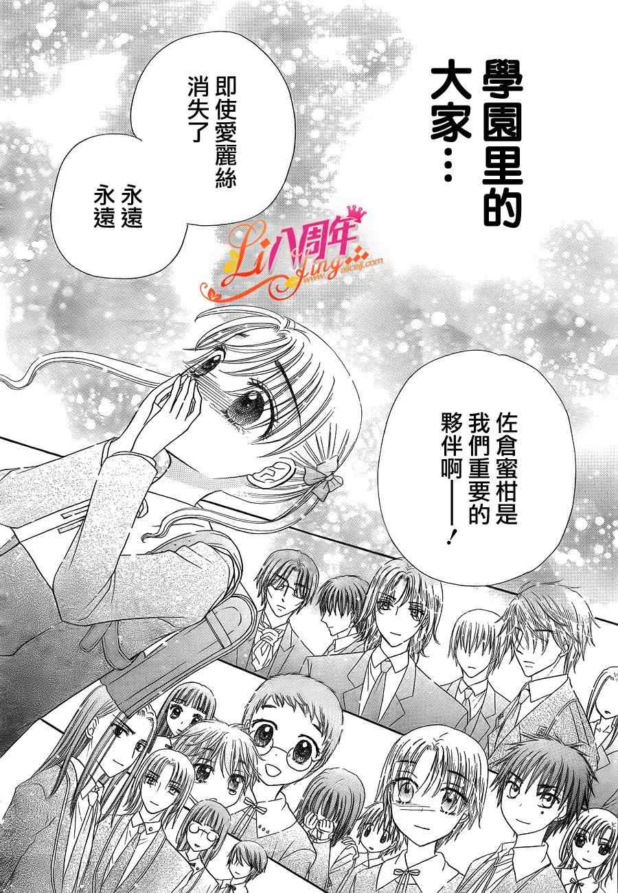 《爱丽丝学园》漫画最新章节第176话免费下拉式在线观看章节第【7】张图片