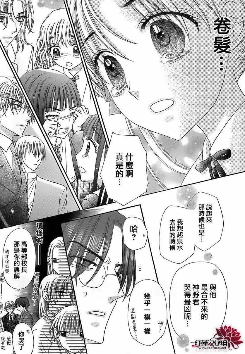 《爱丽丝学园》漫画最新章节第171话免费下拉式在线观看章节第【18】张图片