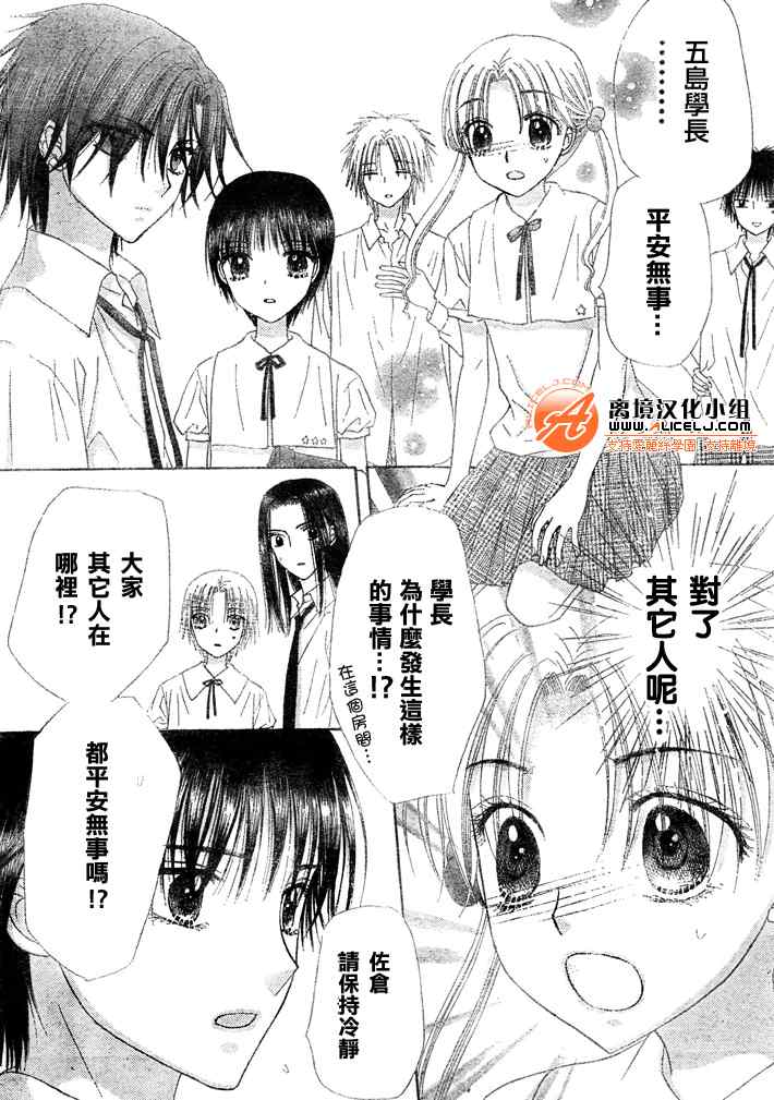 《爱丽丝学园》漫画最新章节第125话免费下拉式在线观看章节第【13】张图片