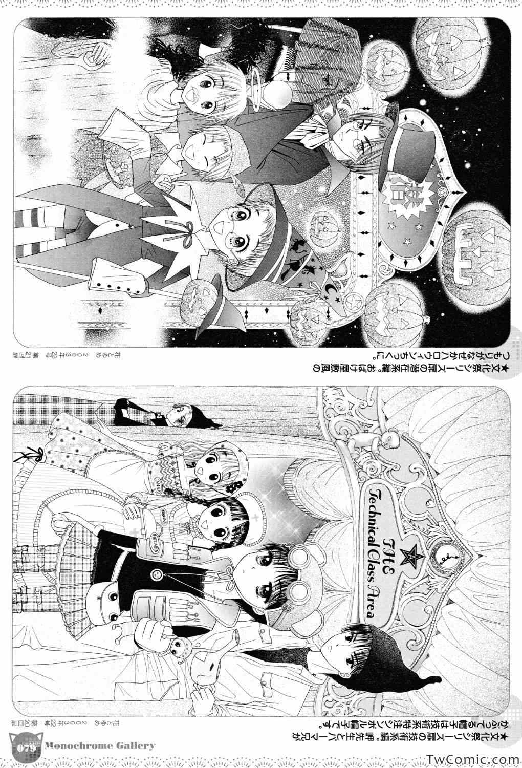 《爱丽丝学园》漫画最新章节【画集】イラストファンブック免费下拉式在线观看章节第【77】张图片