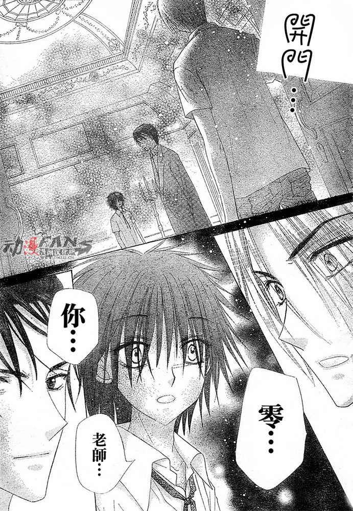 《爱丽丝学园》漫画最新章节第115话免费下拉式在线观看章节第【24】张图片