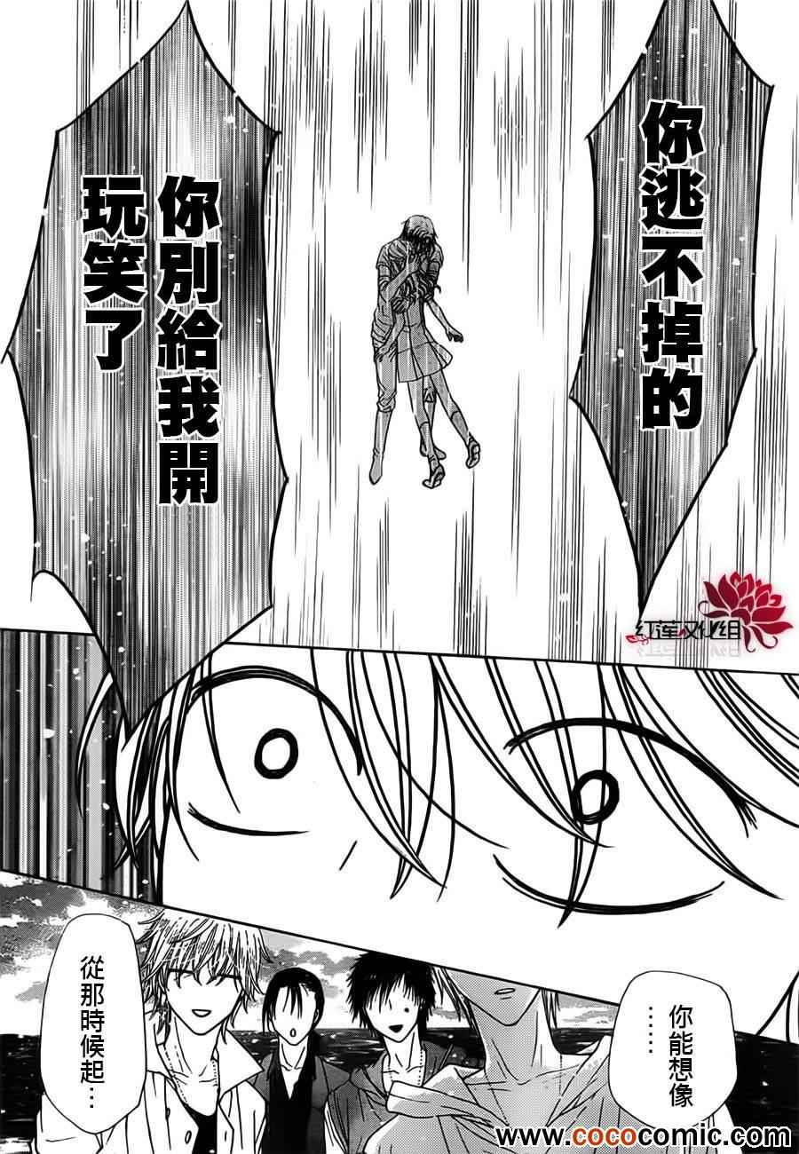 《爱丽丝学园》漫画最新章节第179话免费下拉式在线观看章节第【21】张图片