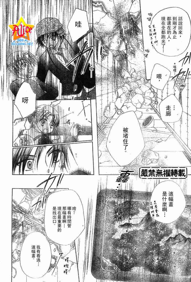 《爱丽丝学园》漫画最新章节第42话免费下拉式在线观看章节第【27】张图片