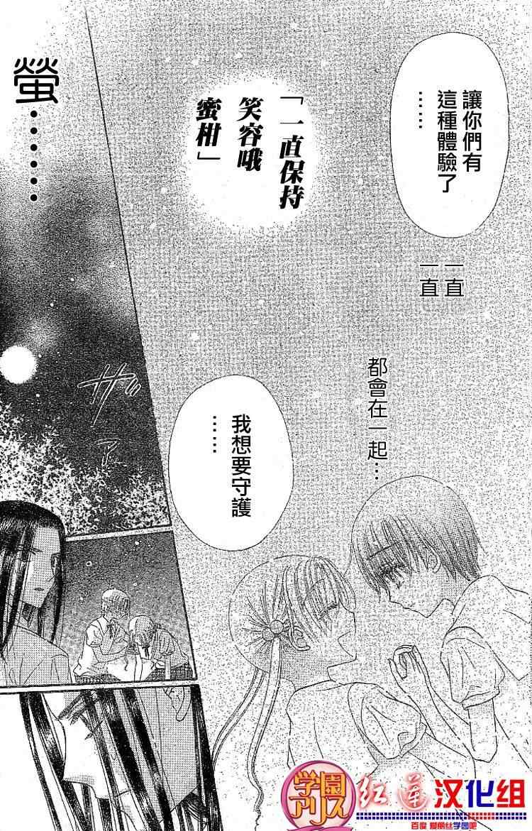 《爱丽丝学园》漫画最新章节第132话免费下拉式在线观看章节第【16】张图片