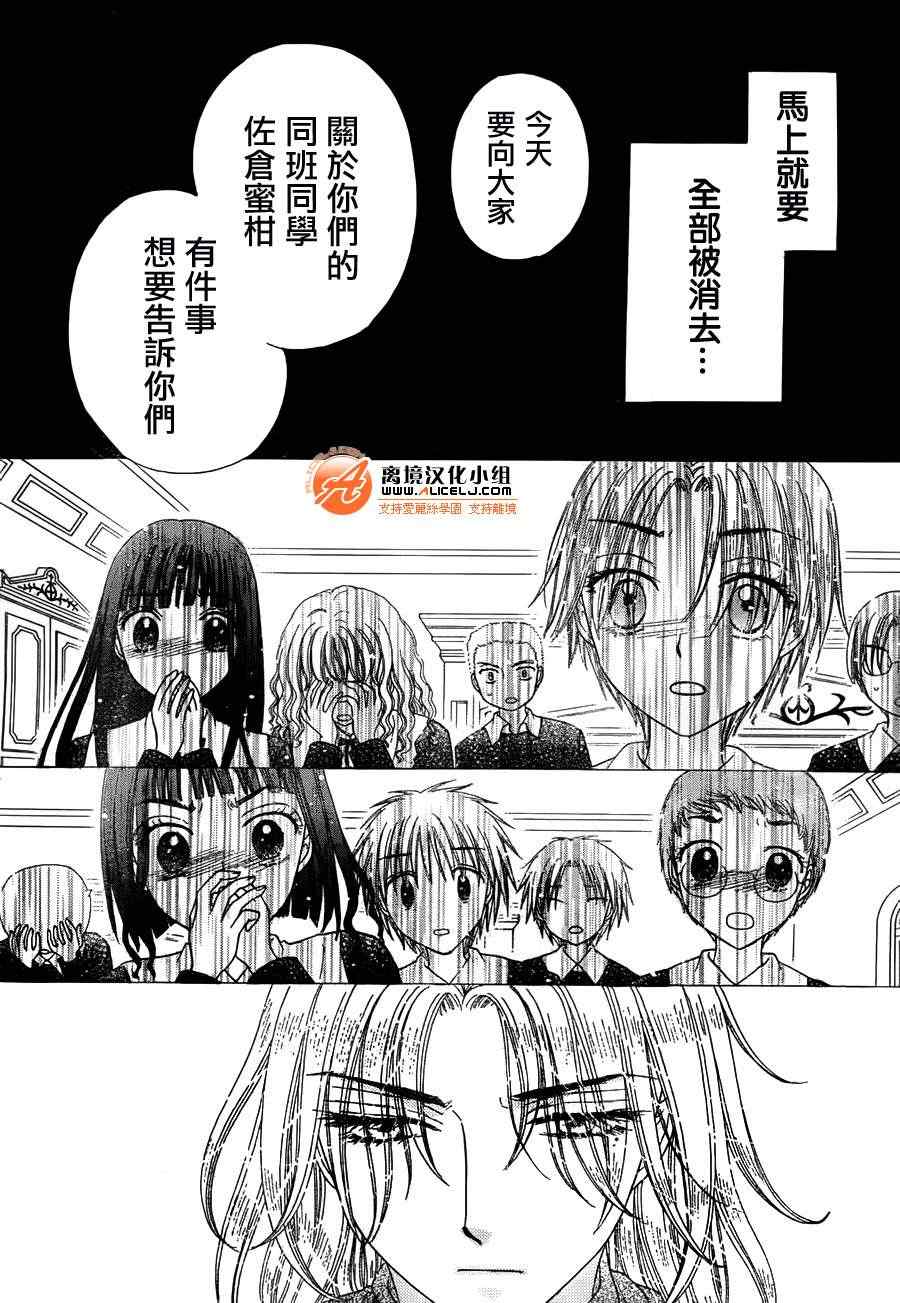 《爱丽丝学园》漫画最新章节第169话免费下拉式在线观看章节第【6】张图片