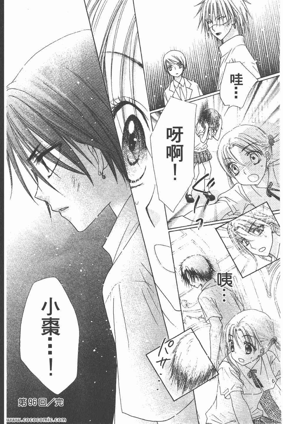 《爱丽丝学园》漫画最新章节爱丽丝学园-歌剧之国的爱丽丝17免费下拉式在线观看章节第【66】张图片