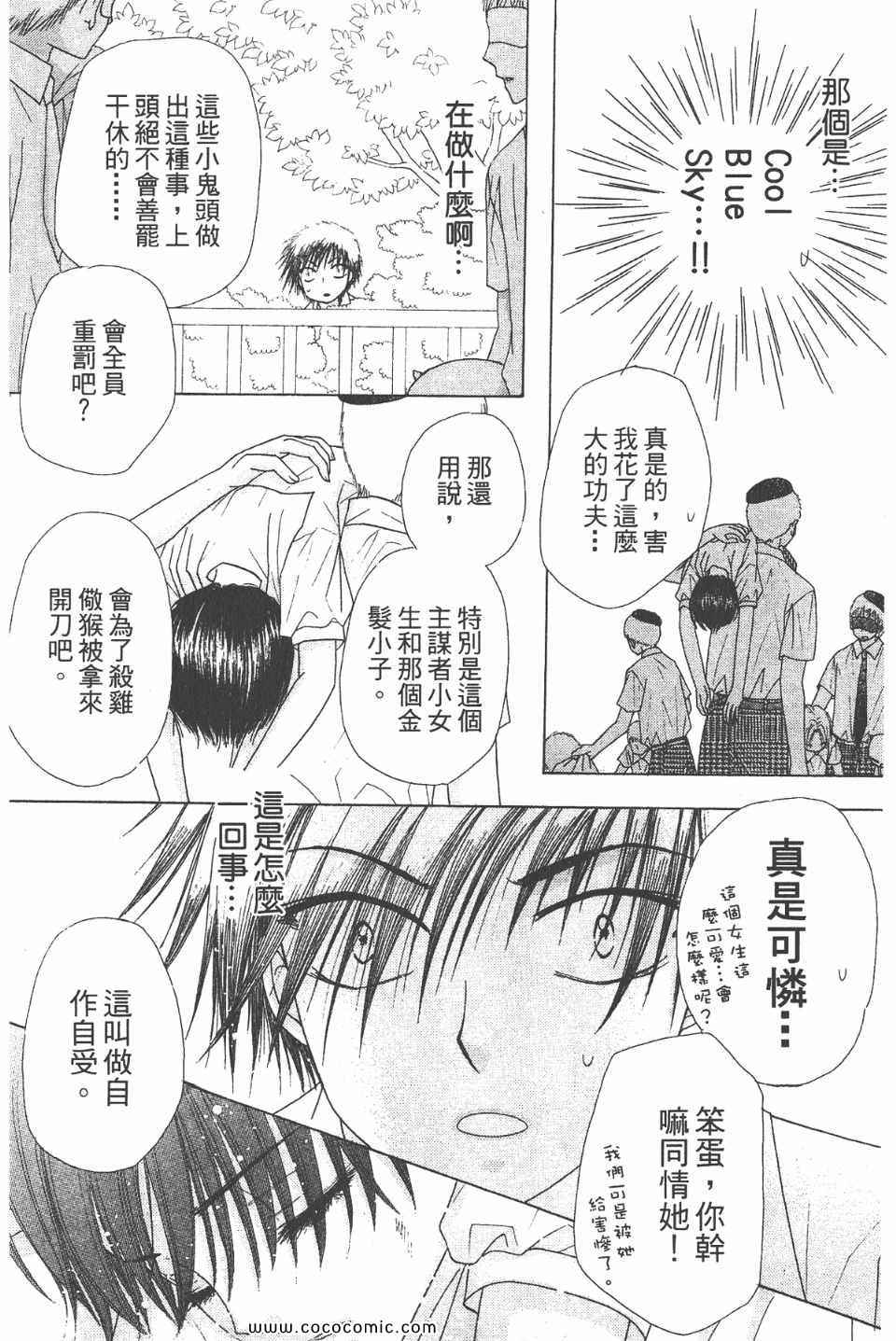 《爱丽丝学园》漫画最新章节爱丽丝学园-歌剧之国的爱丽丝17免费下拉式在线观看章节第【107】张图片