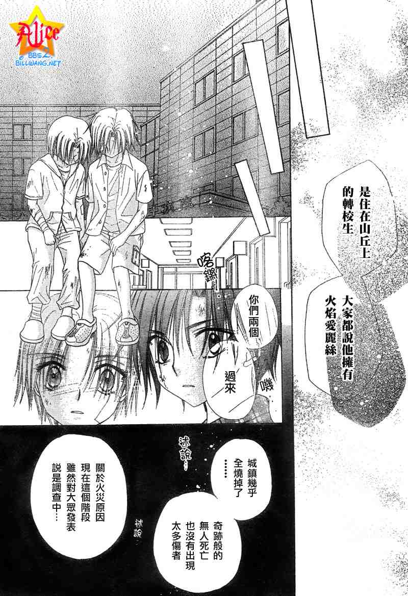 《爱丽丝学园》漫画最新章节第64话免费下拉式在线观看章节第【27】张图片