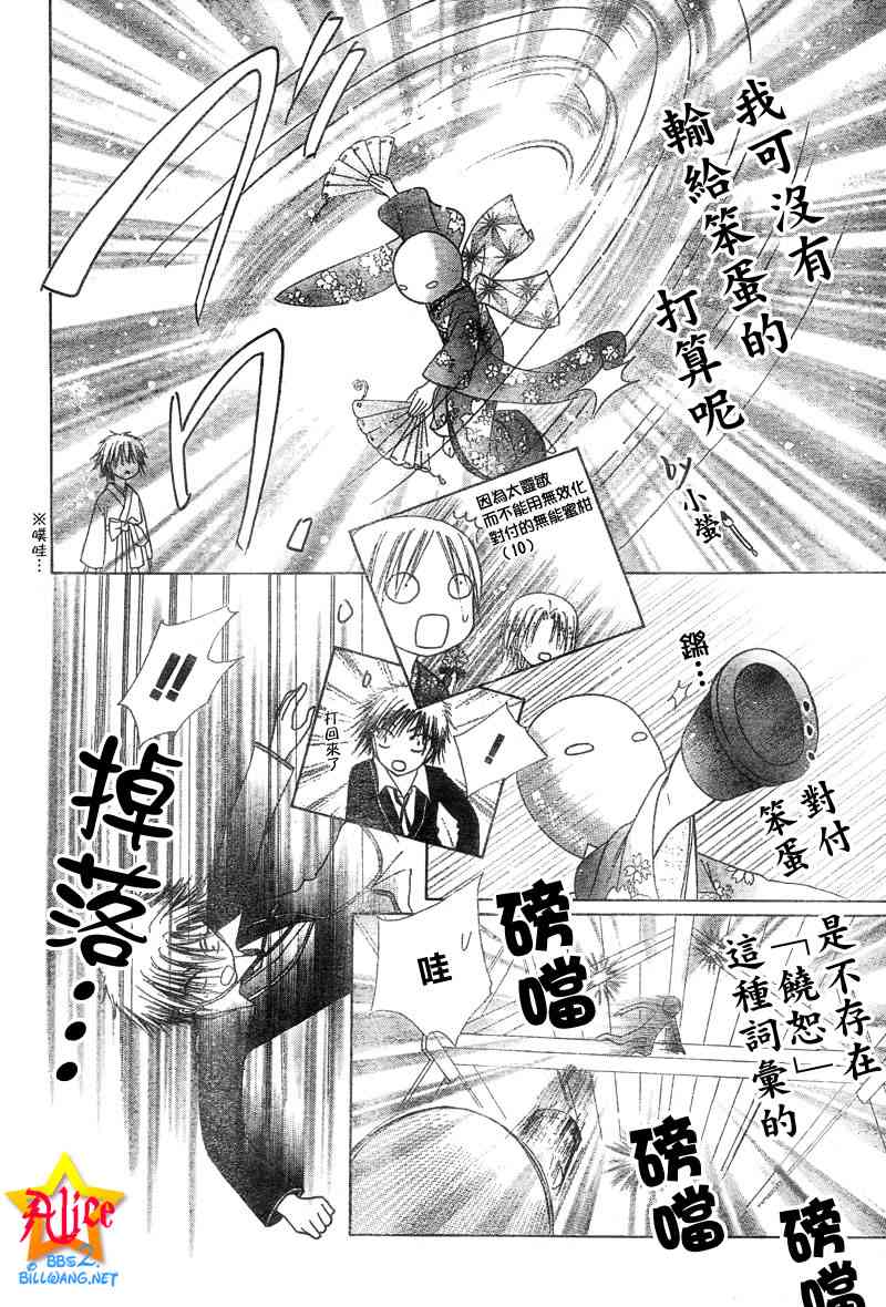 《爱丽丝学园》漫画最新章节第59话免费下拉式在线观看章节第【27】张图片