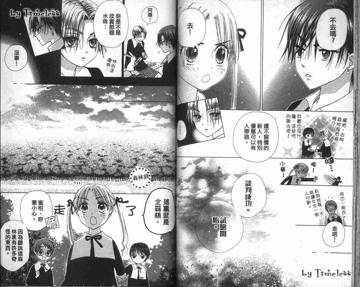 《爱丽丝学园》漫画最新章节第1卷免费下拉式在线观看章节第【55】张图片