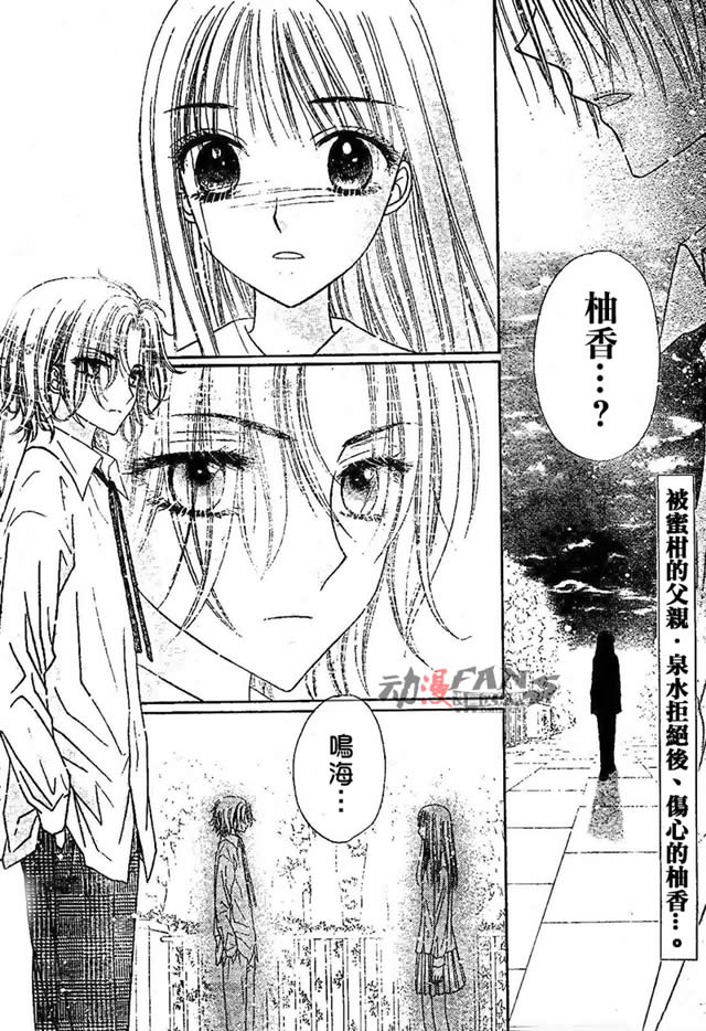 《爱丽丝学园》漫画最新章节第112话免费下拉式在线观看章节第【2】张图片