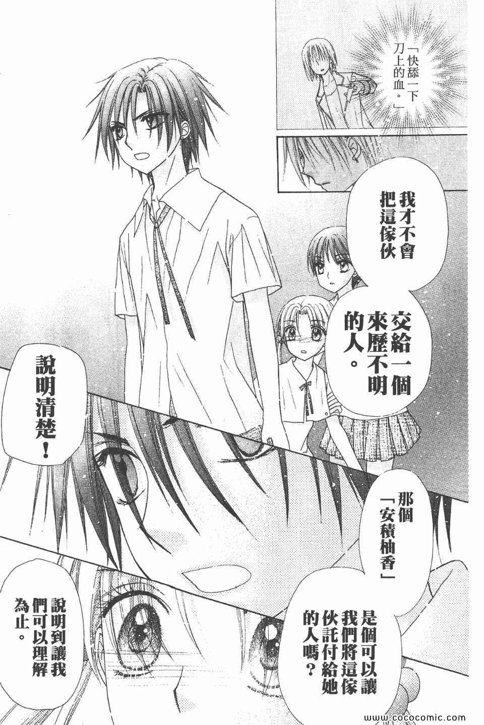 《爱丽丝学园》漫画最新章节爱丽丝学园-歌剧之国的爱丽丝17免费下拉式在线观看章节第【183】张图片