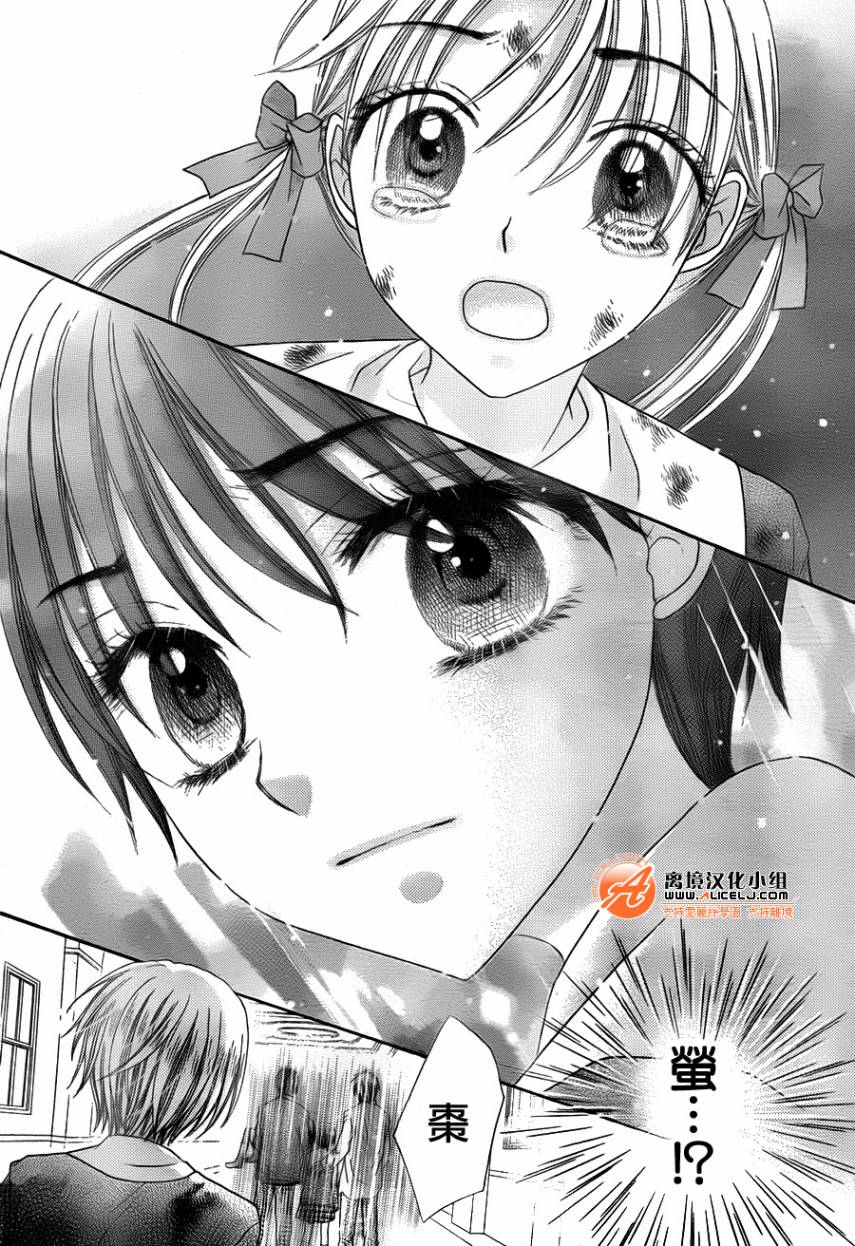 《爱丽丝学园》漫画最新章节第167话免费下拉式在线观看章节第【18】张图片