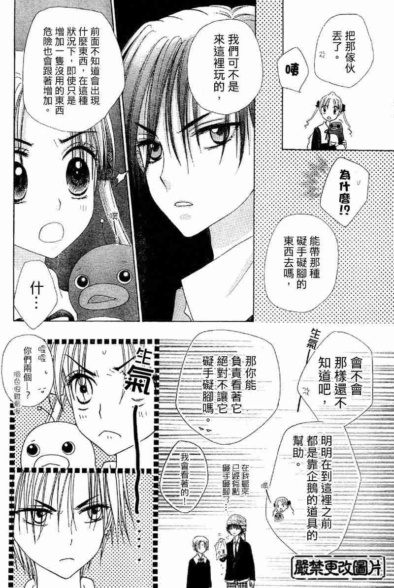 《爱丽丝学园》漫画最新章节第36话免费下拉式在线观看章节第【12】张图片