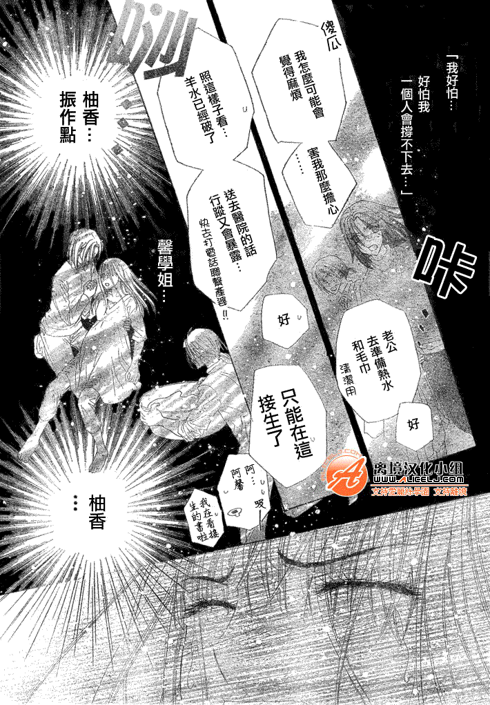 《爱丽丝学园》漫画最新章节第119话免费下拉式在线观看章节第【30】张图片