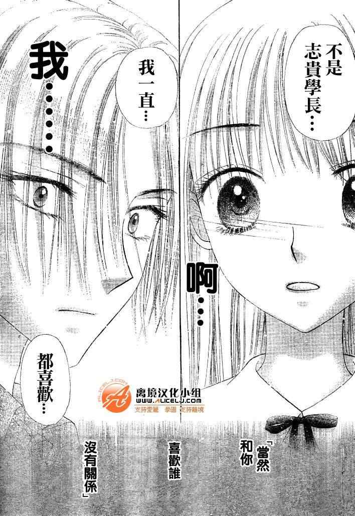 《爱丽丝学园》漫画最新章节第111话免费下拉式在线观看章节第【26】张图片