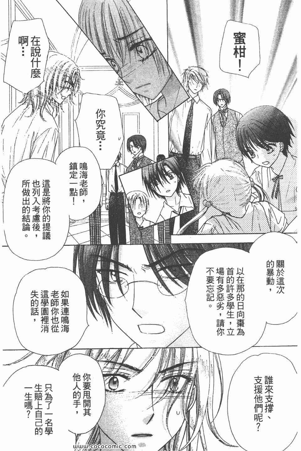 《爱丽丝学园》漫画最新章节爱丽丝学园-歌剧之国的爱丽丝17免费下拉式在线观看章节第【177】张图片