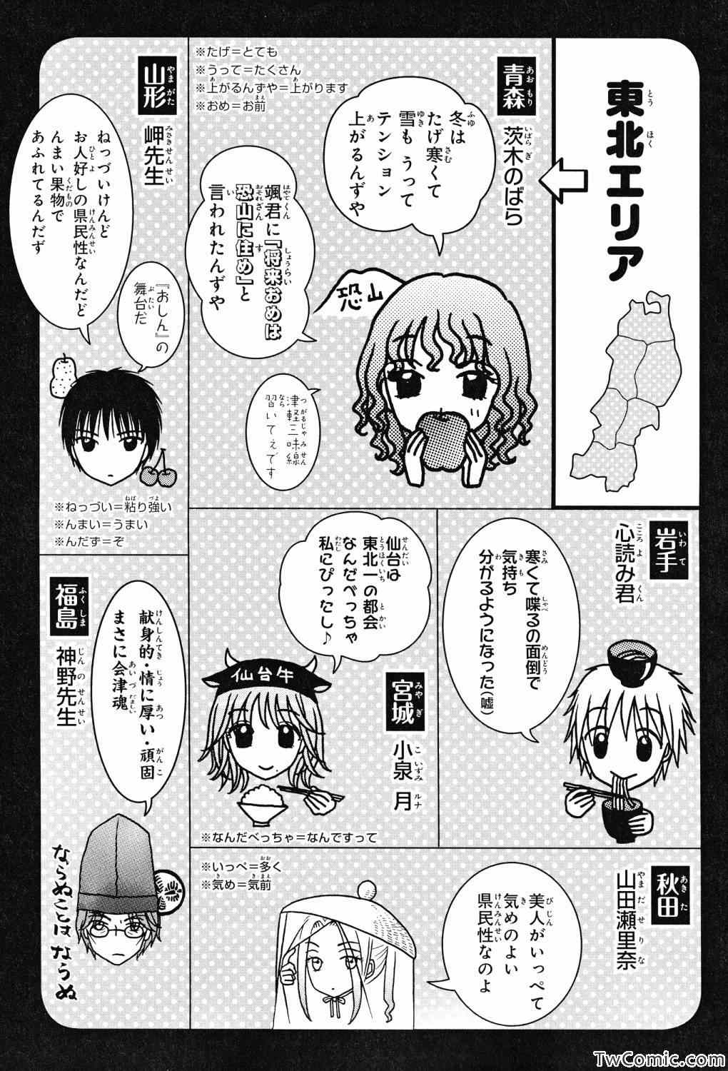 《爱丽丝学园》漫画最新章节【画集】イラストファンブック─卒业─免费下拉式在线观看章节第【101】张图片