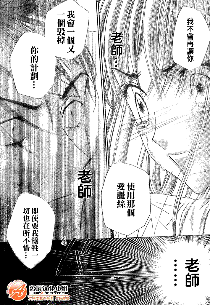 《爱丽丝学园》漫画最新章节第117话免费下拉式在线观看章节第【27】张图片